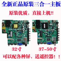 全新tp.vst59s.pc1/P89/pb716/pb813/P78/PB818 液晶电视主板