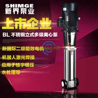 新界水泵BL4-7/BLT4-7轻型立式多级离心泵不锈钢泵高层供水增压泵