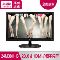 【实体店】LG 24M38H-B 23.6英寸电脑LED液晶显示器HDMI 1080P