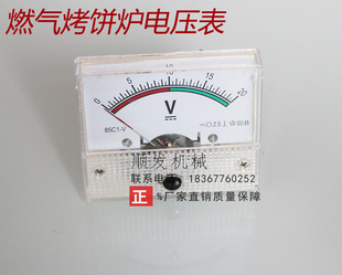 12V燃气烤饼机专用表烤饼炉电压表烙饼机电瓶电压指示检测表专用