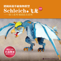 【新品】德国Schleich 思乐 飞龙 骑士神话魔幻动物模型玩具70508