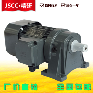 厂价直销JSCC精研电机标准齿轮减速马达S系列250w-1.5kw立式卧式