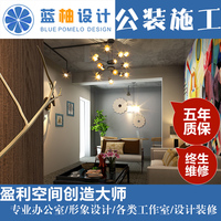 云南昆明办公个人形象店面设计工作室全套方案效果图装修施工公司