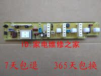 小天鹅洗衣机电脑板XQB38-83A NA-710电路板XQB30-8控制板主板711