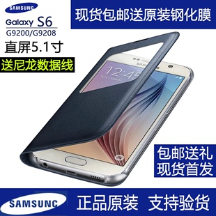 智能三星galaxy s6手机壳直屏g9200皮套原装g9208保护套g9209翻盖
