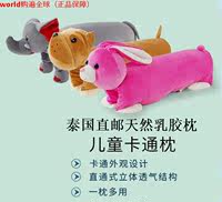 TAIHI泰国直邮天然乳胶枕动物卡通儿童枕头小孩玩偶抑菌防霉推荐