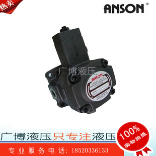 ANSON台湾安颂变量叶片泵PVF-12-20/35/55/70-10液压油泵