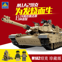 开智军事 坦克悍马变形拼装 塑料积木玩具 益智兼容乐高积木模型