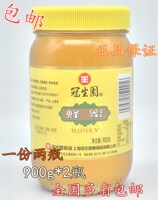包邮 上海冠生园蜂蜜900g*2瓶蜂蜜 蜂蜜 百花蜂蜜