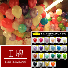 进口E牌12英寸珠光色乳胶气球100个 加厚珍珠色气球结婚装饰气球