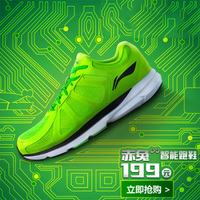 李宁运动鞋2015新款小米李宁智能跑鞋赤兔跑步鞋减震男鞋ARBK079