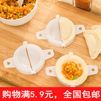 特价厨房小工具包饺子器饺子模 创意生活用品包饺子神器
