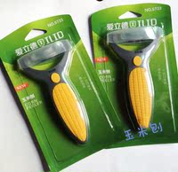 爱立德5733玉米刨不锈钢剥玉米器玉米脱粒器削子剥离器玉米粒刨刀