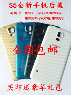 S5三星G9008V原装手机后盖G9006W电池盖G9009D后壳白黑金蓝色外壳