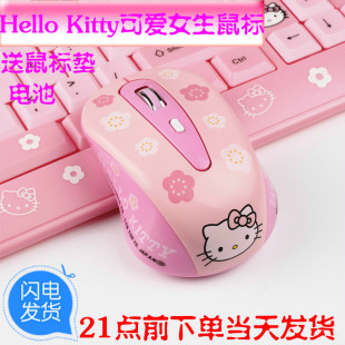 kitty无线鼠标 凯蒂猫可爱女生卡通粉色充电无声静音USB鼠标 包邮