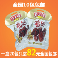 福鼎特产许之郎蜜汁鸡翅32g独立真空包装秘制特色鸡肉类零食包邮