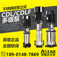 南元泵业CDL/CDLF8-20 30 40 50 60 70 80不锈钢立式多级泵增压泵