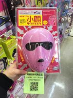 日本本土采购~~Cogit瘦脸面罩 提拉防下垂祛除法令纹带全面粉色款