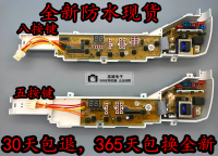 海尔洗衣机电脑板XQB70-M7288 0031800004F控制板