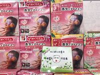 花王蒸汽眼罩 日本kao眼部SPA蒸气温热眼膜14片 5种香型可选