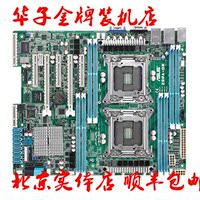 Asus/华硕 Z9PA-D8C双CPU服务器主板 2011针全新现货 顺丰包邮