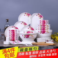 全国满4件包邮 景德镇正品陶瓷碗盘勺筷汤碗面碗自由组合家用鱼盘