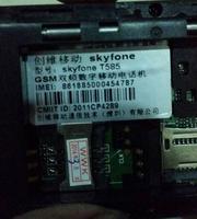 创维移动 skyfone 型号T585 老年人手机电池板 锂离子电池 3.7V