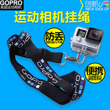 GoPro运动相机配件 山狗小蚁便携挂绳 安全扣防丢脖子颈绳胸带