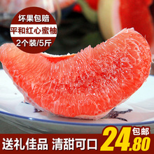 【现摘】新鲜水果柚子福建平和琯溪蜜柚红心柚子红肉蜜柚2个5斤装