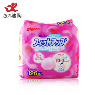 现货pigeon贝亲防溢乳垫126片日本代购进口正品一次性防漏贴孕妇