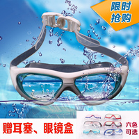 成人男女泳镜高清防水防雾大框专业游泳潜水装备808游泳眼镜特价