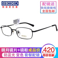 精工眼镜架 全框休闲纯钛商务H1046时尚舒适男款近视眼镜架H01046