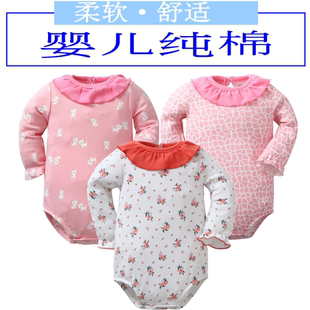 婴儿衣服0-2岁女宝宝连体衣长袖三角哈衣包屁打底衣纯棉连体春秋