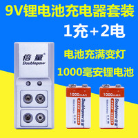 倍量9V充电电池带充电器套装配2节可充电九伏锂电池1000MA大容量