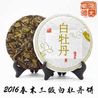 2016福鼎白茶特价白牡丹茶饼