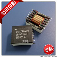 VP5-0155TR 贴片大功率多用途耦合6绕组电感1:5 1:1隔离变压器
