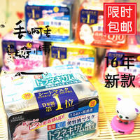 16新日本代购高丝kose美容液面膜贴30片抽取式美白保湿补水紧致