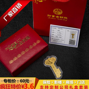 财富金钥匙纪念小金条中国平安人寿保险鸡年活动开业银行礼品定制