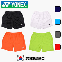 新特价 YONEX 韩国进口正品 8色 男女速干时尚吸汗羽毛球运动短裤