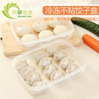 日本进口保鲜盒塑料密封盒冰箱收纳盒冷藏饺子盒长方形微波炉饭盒