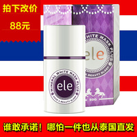 泰国代购ELE免洗懒人睡眠面膜包邮包税哪怕一单也泰国直发
