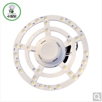 LED吸顶灯改造板圆形led改装模组节能灯珠光源环型贴片带磁铁灯芯