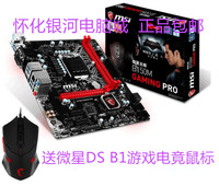 MSI/微星 B150M GAMING PRO B150游戏主板 DDR4 送游戏鼠标