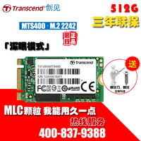 Transcend/创见 MTS400 512G M.2 NGFF 2242 SSD 固态硬盘 非480G
