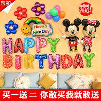 包邮宝宝生日气球套餐派对装饰铝膜气球周岁百日儿童生日派对用品