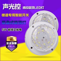明装LED声光控吸顶灯5W楼道延时声控感应灯圆形过道智能LED声控灯