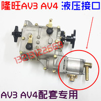 三轮车配件宗申 福田中置加力器 隆旺AV3 AV4液压自卸接口 专用