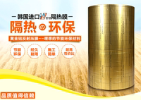 促销韩国正品铝箔保温膜隔热膜防潮膜环保电热膜 地暖专用膜