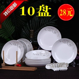 特价10盘10勺10筷骨瓷菜盘套装陶瓷饭盘水果盘西餐盘圆盘汤勺餐具