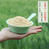 2016年农家自产 糙米杂粮 新米 糙大米 胚芽米  500g/份 5份包邮